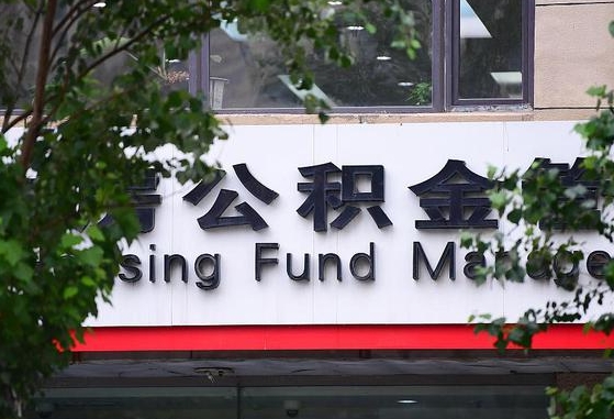 肥城公积金咋取出来（怎么取住房公积金里的钱）